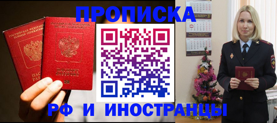 временная регистрация для школы в Солнечногорске